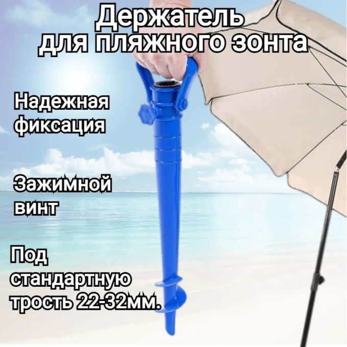 Крепление штырь для зонта GREEN GLADE A360